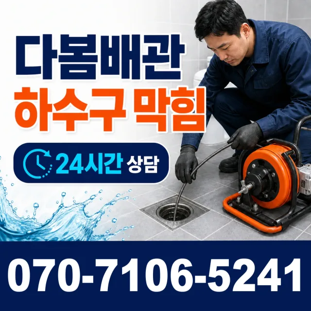충남 예산군 오가면 원천외천길 싱크대수전교체 상담 이미지 2