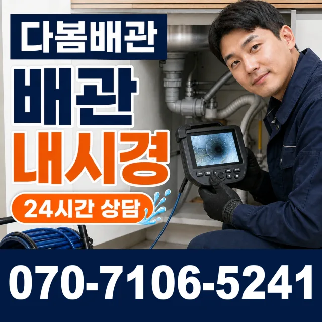 충남 예산군 오가면 원천외천길 싱크대수전교체 상담 이미지 3