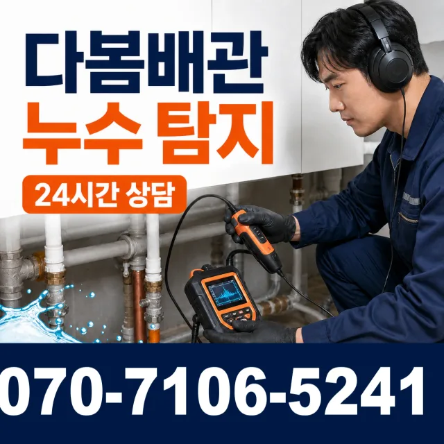 충남 예산군 오가면 원천외천길 싱크대수전교체 상담 이미지 5