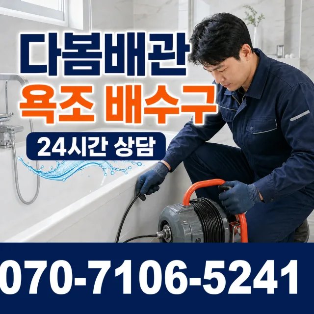 충남 예산군 오가면 원천외천길 싱크대수전교체 상담 이미지 6